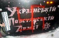 Вандалы нарисовали свастику на памятнике воинам УПА в центре Харькова