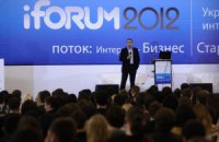Форум інтернет-діячів зібрав рекордну кількість учасників