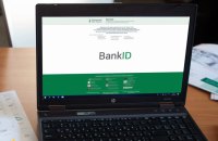 НБУ: «Армію+» підключили до системи BankID 