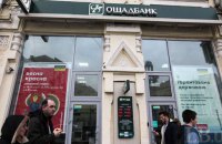 НАБУ и САП обвинили Луценко в незаконной смене подследственности дела "Ощадбанка" 