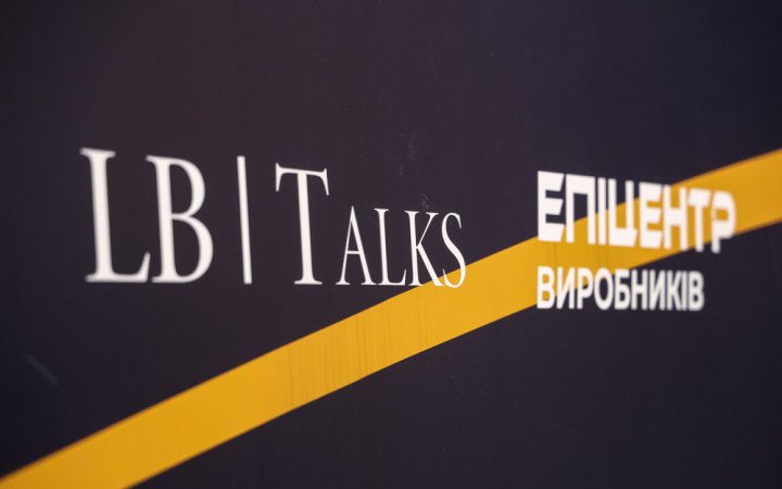 «Епіцентр» та LB.Talks запустили спільний проєкт для українських виробників