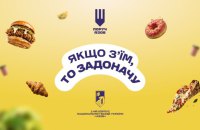 Як ініціатива «Якщо зʼїм, то задоначу» допомагає бійцям «Азову»