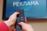 Рада сократила рекламные паузы на ТВ