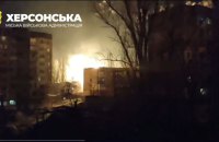 Окупанти завдали по Херсону масованого удару, є постраждалі (оновлено)