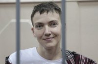 Комитет палаты представителей США принял резолюцию по Савченко