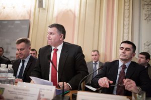 Аваков просит расформировать Печерский суд