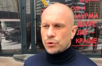 ​Кива внес залог за полицейского, арестованного после столкновения с С14 на Подоле