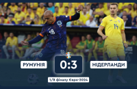 Євро-2024: Нідерланди розгромили Румунію в 1/8 фіналу