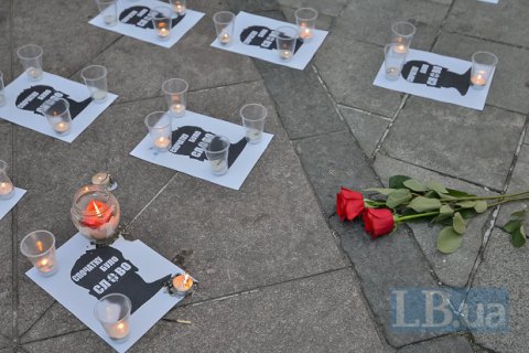 В Киеве почтили память Георгия Гонгадзе