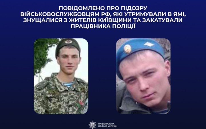 Правоохоронці ідентифікували росіян, які катували жителів під час окупації Київщини
