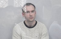 Организатор бот-сети Avalanche Капканов вышел на свободу по закону Савченко
