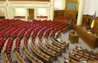 Если бы это были выборы в Раду