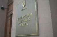 Киевсовет предлагает отмечать День соседа