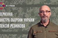 Резніков про звіт Amnesty Internatinal: "Ми не дозволимо паплюжити наших захисників. Це я як юрист говорю"