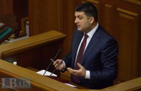 Гройсман: на сегодня нет решения по выходу из политического кризиса