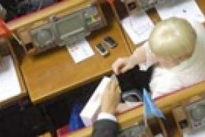 УКРАИНЦЫ ОСУЖДАЮТ БЛОКИРОВАНИЕ ПАРЛАМЕНТА И ПРЕДЛАГАЮТ ЛИШИТЬ ДЕПУТАТОВ ЗАРПЛАТЫ