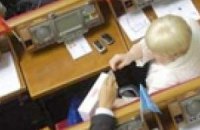 УКРАИНЦЫ ОСУЖДАЮТ БЛОКИРОВАНИЕ ПАРЛАМЕНТА И ПРЕДЛАГАЮТ ЛИШИТЬ ДЕПУТАТОВ ЗАРПЛАТЫ