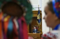 «Рада-30»: «шифр» Зеленського і «не той» Великий Герб