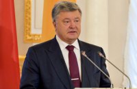 Донбасс никогда не будет российским, - Порошенко