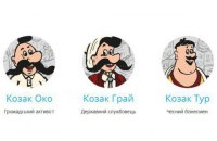 Персонажи мультфильмов "Как казаки..." стали лицом ProZorro