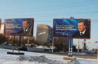 В Сумах Януковича ставят на пустое место
