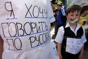 Раде предложили отказать русскому языку в статусе регионального