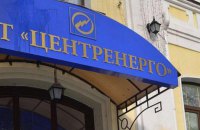 Государственная компания "Центрэнерго" готова принять на баланс шахты после проведения аудита