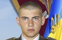 На Донбассе 16 ноября погиб военный с Кировоградщины