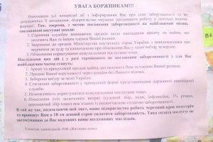 Столичные ЖЭКи угрозами выбивают из жильцов долги по коммунальным платежам