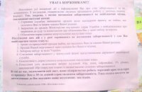 Столичные ЖЭКи угрозами выбивают из жильцов долги по коммунальным платежам