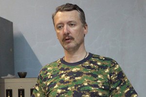 Гиркин призвал Россию признать, что она воюет в Украине