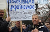 Біля пам'ятника Шевченкові в Києві пройшло віче до Дня української писемності