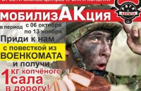 У російському Кургані мобілізованим видають безкоштовно 1 кг сала