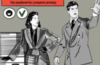 Прозорий артринок: 5 необхідних змін
