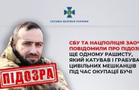 СБУ та Нацполіція оголосили нову підозру рашисту, який катував людей у Бучанському районі