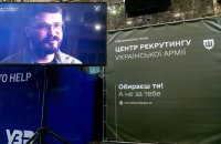 У Києві на Центральному залізничному вокзалі відкрився пункт рекрутингу до армії