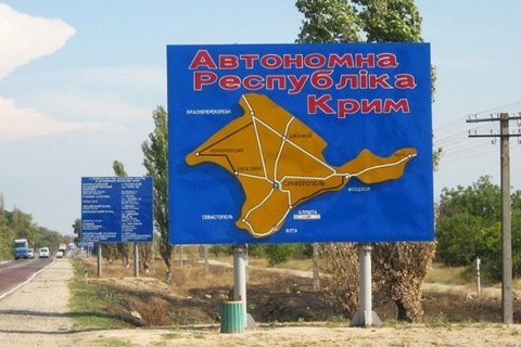 Пятерым иностранным политикам запретили въезд в Украину из-за визита в Крым