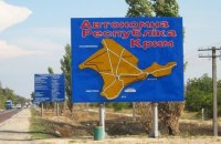 Пятерым иностранным политикам запретили въезд в Украину из-за визита в Крым