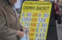Курс валют НБУ 2 августа