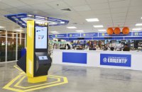 Епіцентр вилучає з продажу продукцію ТОВ "Група Венето"