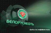 США зняли санкції з "Білорусьнафти"