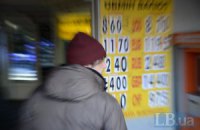 Курс валют НБУ на 18 лютого