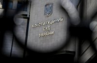 Конституційний Суд відмовився забороняти люстрованим керувати вишами