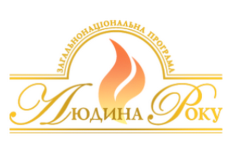 Лауреаты общенациональной программы "Человек года - 2017" в номинации "Финансист года"