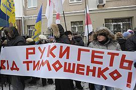 В Киеве намечается митинг в поддержку Тимошенко