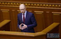 Яценюк: Росія не продовжить газову знижку