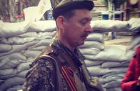 Лидер боевиков Гиркин (Стрелков) ранен, - экс-глава разведки