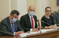 Шмыгаль провел первое заседание антикризисного энергетического штаба 