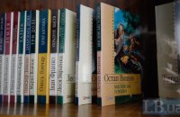 Уряд має допомогти українській книзі 