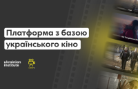Український інститут запустив англомовний сайт з базою українських фільмів